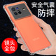透明外壳男女潮创意 硅胶x90pro 希凯适用vivox80手机壳X80PRO气囊保护防摔套x90 x90pro全包边X90S软X80新款