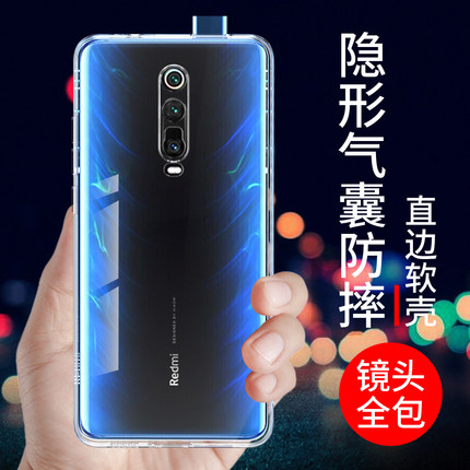 希凯适用红米k20手机壳小米K20PRO保护套RedmiK20透明软壳新款气囊硅胶外壳防摔全包边男女个性创意简约支架
