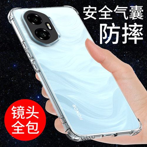 适用于荣耀300手机壳透明防摔软