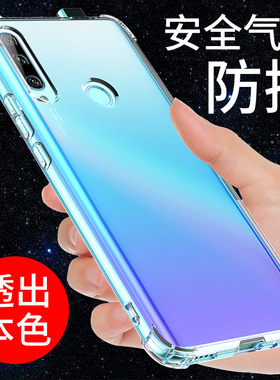 希凯适用华为畅享10plus手机壳畅享10 10s保护套气囊硅胶透明软畅想10e全包边防摔男女款个性创意外壳潮简约