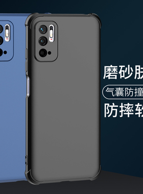 希凯适用红米note10手机壳磨砂Redminote10pro气囊软5G新款小米NOTE10PRO硅胶防摔全包边男女简约潮个性创意