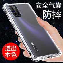 vivoiqoo3手机壳VIVO IQOO3手机套IQOO5透明IQOO7硅胶IQOO5PRO软壳防摔全包边保护套男女款个性创意气囊