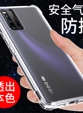 希凯适用vivoiqoo3手机壳VIVO IQOO3手机套IQOO5透明IQOO7硅胶IQOO5PRO软防摔全包边保护套男女个性创意气囊