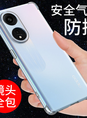 希凯适用oppoa1pro手机壳透明保护套OPPO A1PRO防摔新款气囊全包边软壳硅胶外壳个性创意男女潮简约指环支架