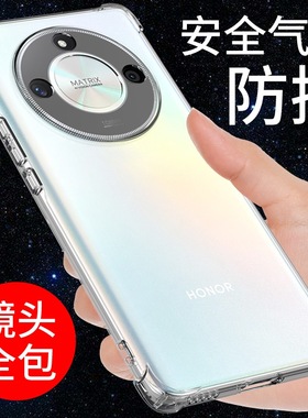 希凯适用荣耀X50手机壳透明华为x50gt保护套ALI-AN00新款气囊防摔软壳全包边硅胶男女个性创意简约外壳潮支架