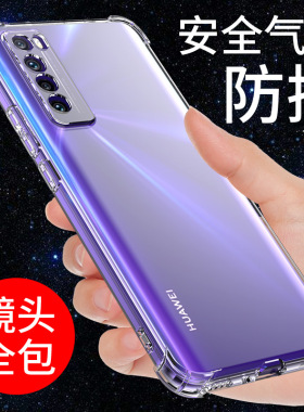 希凯适用华为NOVA7手机壳透明nova7SE 5g手机套新款气囊nove7PRO硅胶软壳保护套防摔全包边外壳男女个性创意