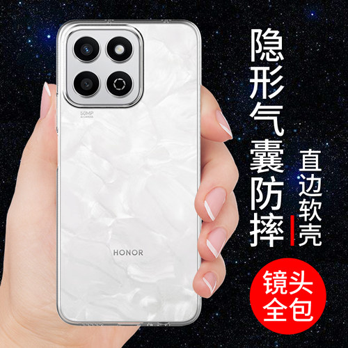 适用于荣耀畅玩60plus手机壳透明