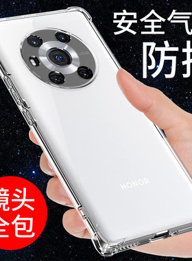 希凯适用荣耀magic3手机壳防摔华为MAGIC3PRO气囊透明MAGIC4 4pro保护套magic5 5PRO硅胶软全包边男女款创意