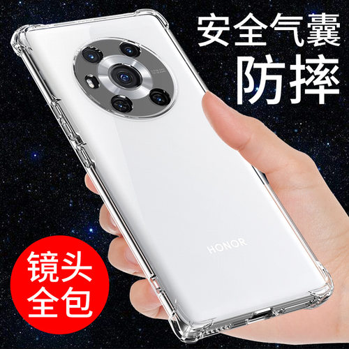 适用于荣耀magic3手机壳透明pro