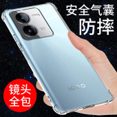 创意男女款 个性 简约外壳网红 Z8X套iqooz8硅胶软壳气囊保护防摔全包边新款 希凯适用VIVOIQOOZ8手机壳透明IQOO
