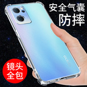 8pro 希凯适用opporeno7手机壳透明Reno7pro手机套reno7se气囊防摔RENO8 8PRO保护套新款 硅胶软壳全包边男女