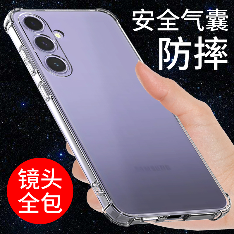 希凯适用三星s24手机壳Galaxy S24+保护套S24Ultra透明软壳s24u新款硅胶外壳气囊防摔全包边男女个性创意简约