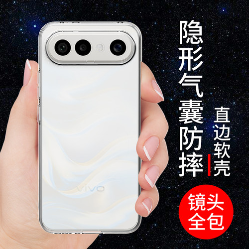 适用于vivos50promini手机壳透明