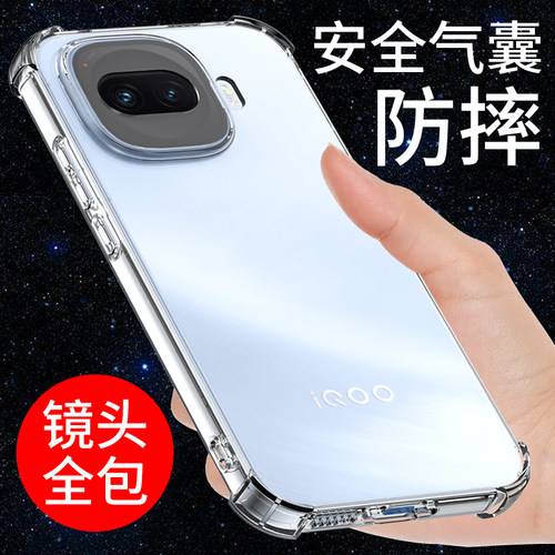 适用于IQOOZ11TURBO手机壳透明套