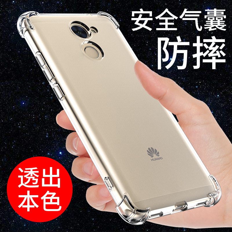 适用于华为畅享7plus手机壳透明