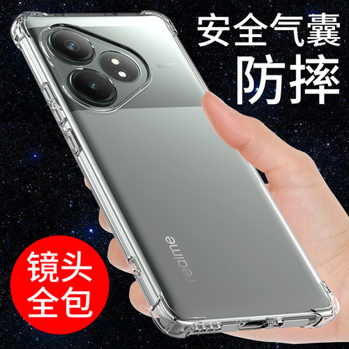 适用于真我gtneo6手机壳透明防摔