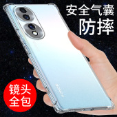 80pro气囊80SE全包边70pro 希凯适用荣耀70手机壳新款 透明防摔华为70pro保护套荣耀80 硅胶honor软男女潮创意