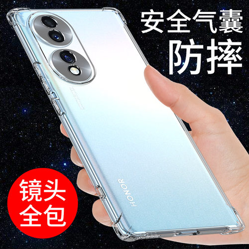 适用于荣耀70手机壳防摔透明软套
