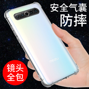 希凯适用魅族17pro手机壳魅族17保护套新款硅胶外壳18X气囊防摔全包边透明软壳男女简约网红个性创意指环支架
