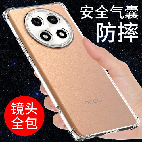 适用于oppoa2pro手机壳透明防摔