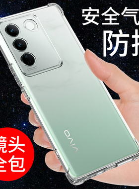 希凯适用vivos16手机壳透明VIVO S16PRO保护套S16E新款硅胶外壳S16气囊防摔全包边软男女个性创意网红潮简约
