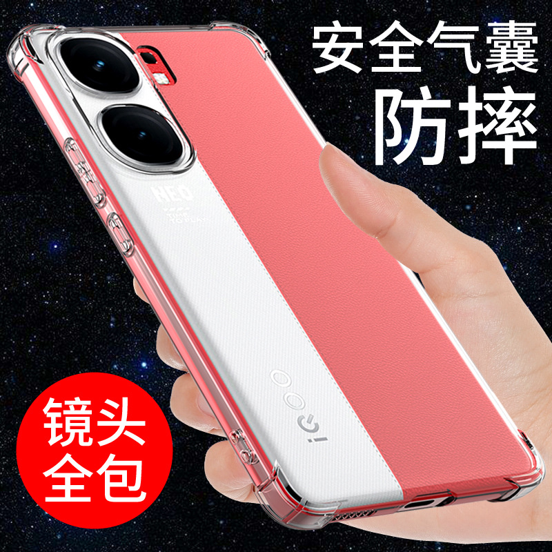 希凯适用VIVOIQOONEO9手机壳透明iqooneo9pro保护套neo9spro新款+硅胶软IQOO9 9PRO气囊防摔全包边潮男女外壳