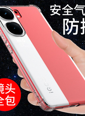 希凯适用VIVOIQOONEO9手机壳透明iqooneo9pro保护套neo9spro新款+硅胶软IQOO9 9PRO气囊防摔全包边潮男女外壳