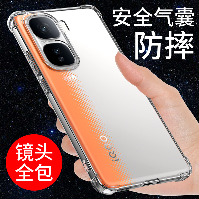 希凯适用IQOONEO10手机壳iqooneo10pro保护套vivo新款透明Neo10硅胶软壳气囊防摔全包边个性创意男女潮简约