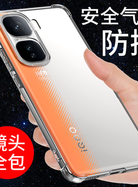 希凯适用IQOONEO10手机壳iqooneo10pro保护套vivo新款透明Neo10硅胶软壳气囊防摔全包边个性创意男女潮简约