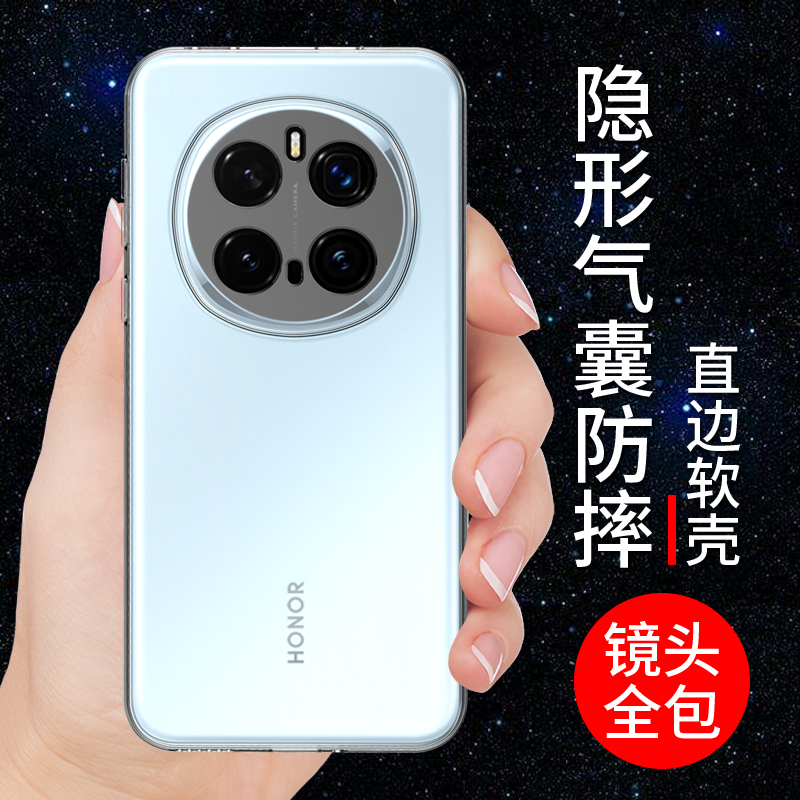 希凯适用荣耀magic7pro手机壳华为MAGIC7透明保护套新款硅胶软手机套防摔全包边气囊男女简约外壳个性创意潮