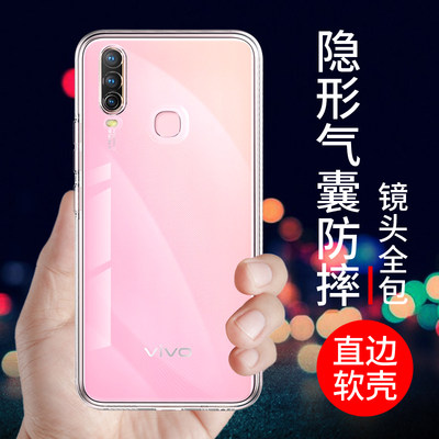 vivou3x手机壳透明防摔软个性套