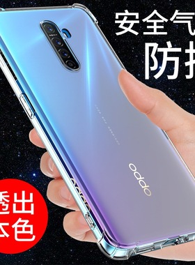 希凯适用opporenoace手机壳RENOACE透明保护套oppo ace2硅胶软壳高达版防摔全包边男女款外壳个性创意支架潮