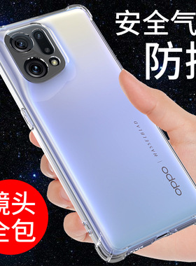 希凯适用oppofindx5手机壳findx5pro透明软保护套FINDX5新款硅胶气囊防摔全包边天玑版男女个性创意简约外壳