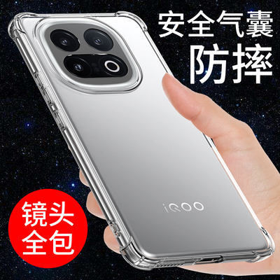 适用于iqoo13手机壳透明防摔软套