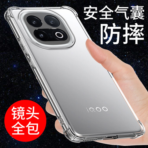 适用于iqoo13手机壳透明防摔软套