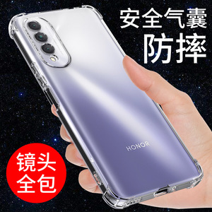 希凯适用荣耀X20SE手机壳防摔华为荣耀x20气囊手机套透明全包边保护套硅胶软壳男女网红个性创意简约外壳支架