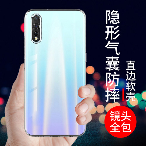 适用于vivoy7s手机壳透明防摔软
