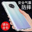 vivos6手机壳透明VIVO 网红外壳个性 S9硅胶VIVOS9E软壳S10气囊防摔全包边s10pro男女款 S6保护套s10e新款 创意