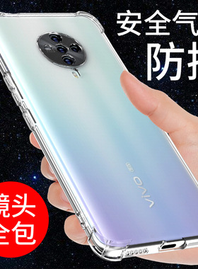 希凯适用vivos6手机壳透明VIVO S6保护套s10e新款S9硅胶VIVOS9E软S10气囊防摔全包边s10pro男女外壳个性创意