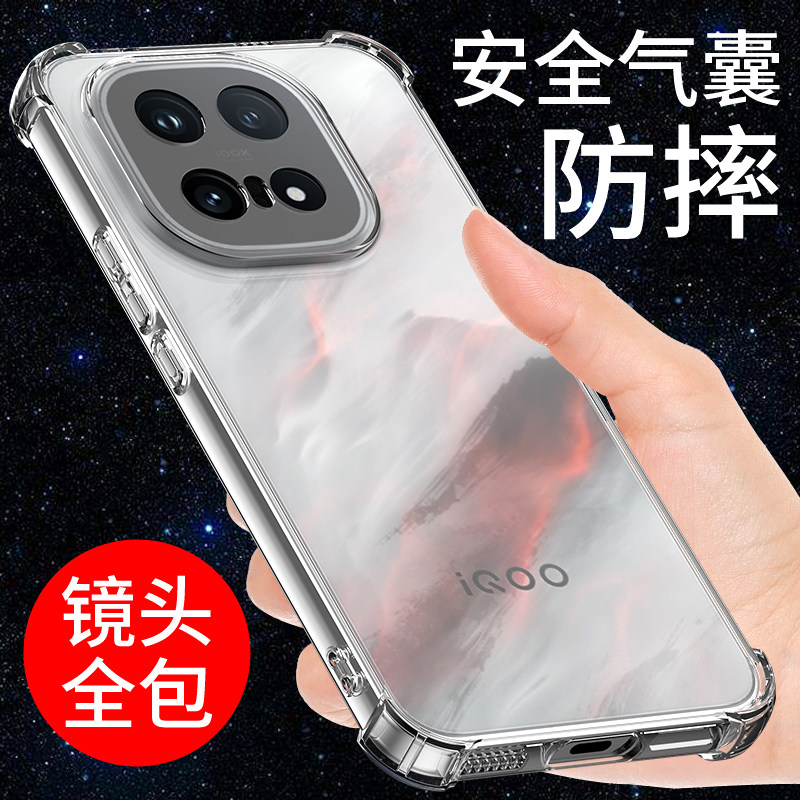 希凯适用iqoo15手机壳透明VIVO保护套IQOO15新款V2505A气囊防摔全包边硅胶软壳男女个性创意简约外壳潮