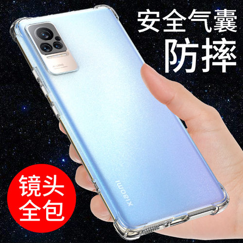 适用于小米civi手机壳透明防摔套