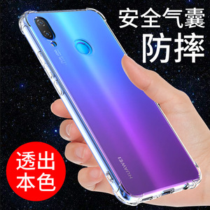 希凯适用华为nova3手机壳硅胶NOVA3i保护套防摔NOVA3E软壳新款气囊透明NOVA3网红全包边男女支架个性创意外壳