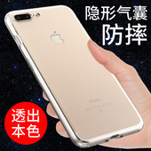 透明软壳6 6S防摔7plus硅胶外壳6S 6SPLUS男女款 希凯适用iPhone7手机壳苹果8保护套8plus新款 se2个性 3创意潮