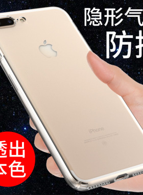 希凯适用iPhone7手机壳苹果8保护套8plus新款透明软壳6 6S防摔7plus硅胶外壳6S 6SPLUS男女款se2个性3创意潮