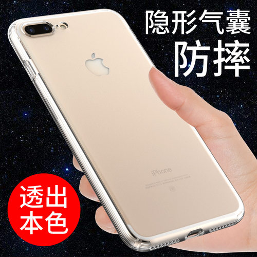 适用于苹果7手机壳透明iPhone套