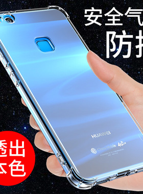 希凯适用华为nova青春版手机壳硅胶华为nova手机套透明全包边防摔保护新款气囊软壳男女个性创意支架外壳潮