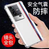 创意潮 IQOO11S硅胶软壳气囊保护防摔全包边外壳男女个性 希凯适用vivoiqoo11手机壳透明VIVO IQOO11PRO套新款