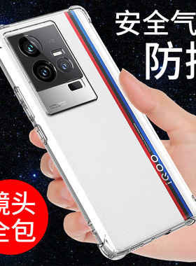 希凯适用vivoiqoo11手机壳透明VIVO IQOO11PRO保护套新款IQOO11S硅胶软壳气囊防摔全包边外壳男女个性创意潮
