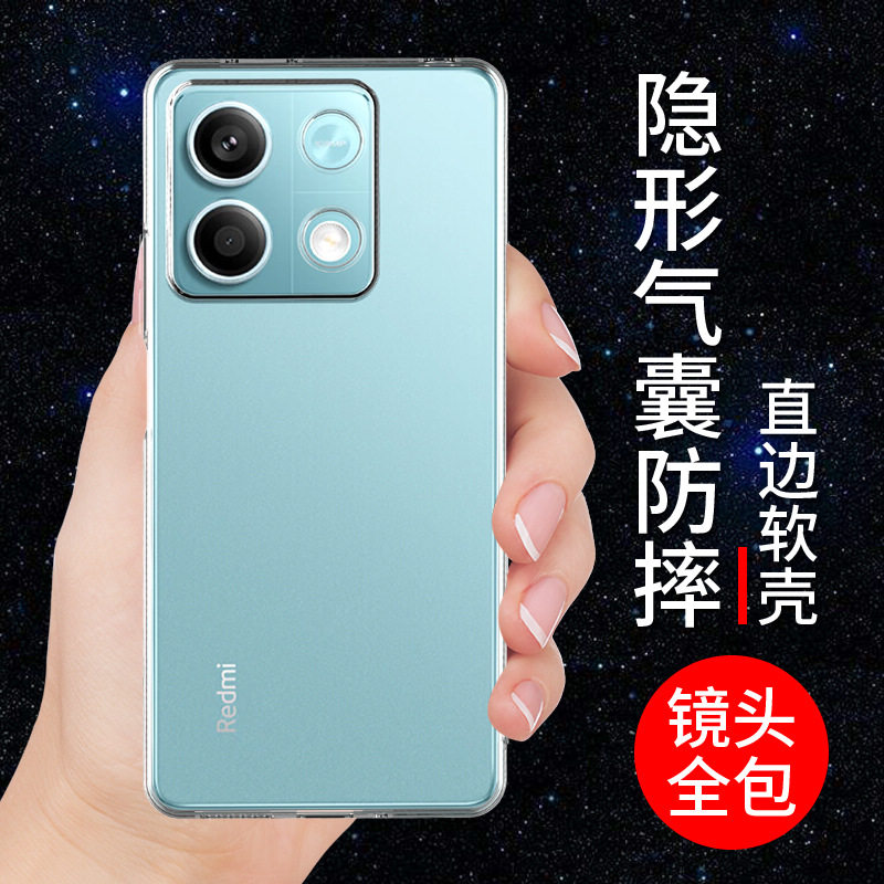 希凯适用红米note13手机壳小米Redmi note13pro保护套NOE13PRO+新款13C透明软13r防摔全包边硅胶外壳男女创意