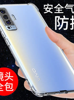 希凯适用vivox50手机壳硅胶VIVO X50PRO保护套x50pro+镜头全包气囊防摔软新款透明外壳男女款潮个性创意简约